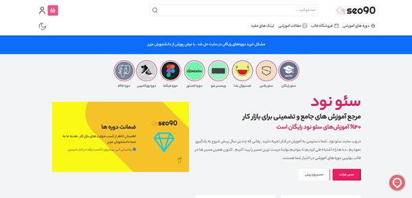  شرکت طراحی سایت SEO90